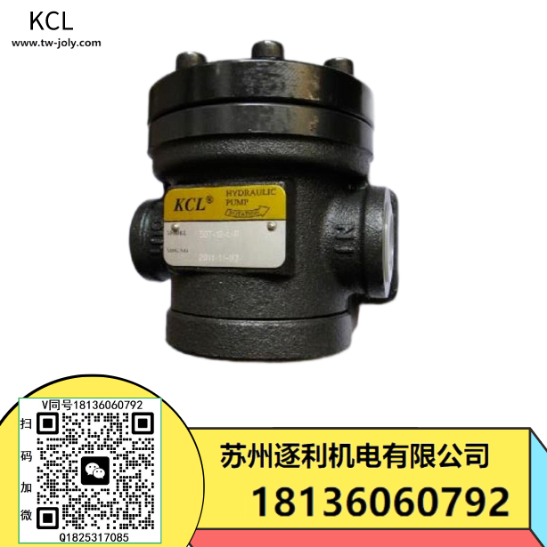 KCL臺灣凱嘉50T+50T系列葉片泵液壓雙聯泵組50T-23+50T-19-FR